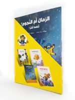 اسأل جاك – 4 قصص