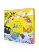 سلسلة رسل – 11 قصة - Image 2