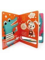 ⁦كتاب تعليمي للاطفال عن تنظيف الاسنان⁩ - الصورة ⁦3⁩