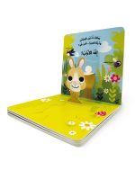 نتجول في الغابة - Image 2