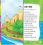 سلسلة رسل – 11 قصة - Image 5