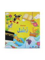 سلسلة رسل – 11 قصة