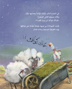 عوامة بطة أم دجاجة؟! - Image 3