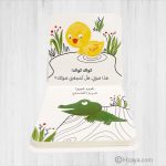 Did you hear my voice? - little Animals - Image 2